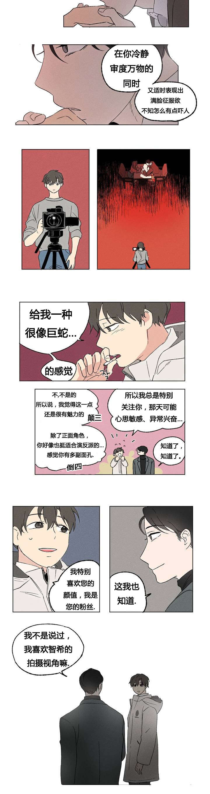 《越线拍摄/共同录制》漫画最新章节第1话免费下拉式在线观看章节第【17】张图片