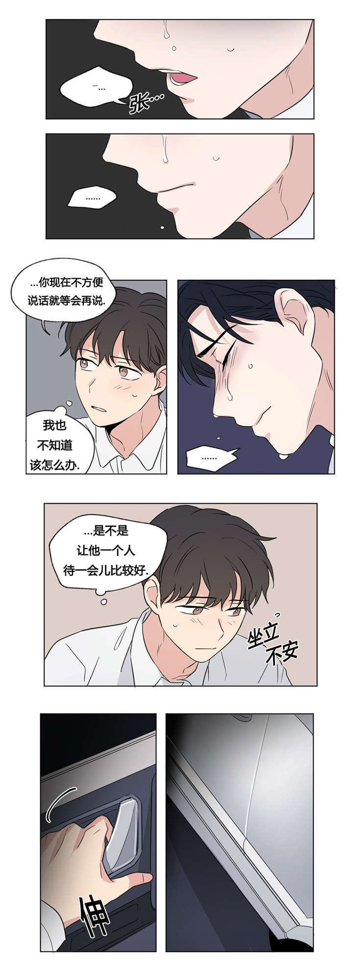 《越线拍摄/共同录制》漫画最新章节第50话免费下拉式在线观看章节第【23】张图片