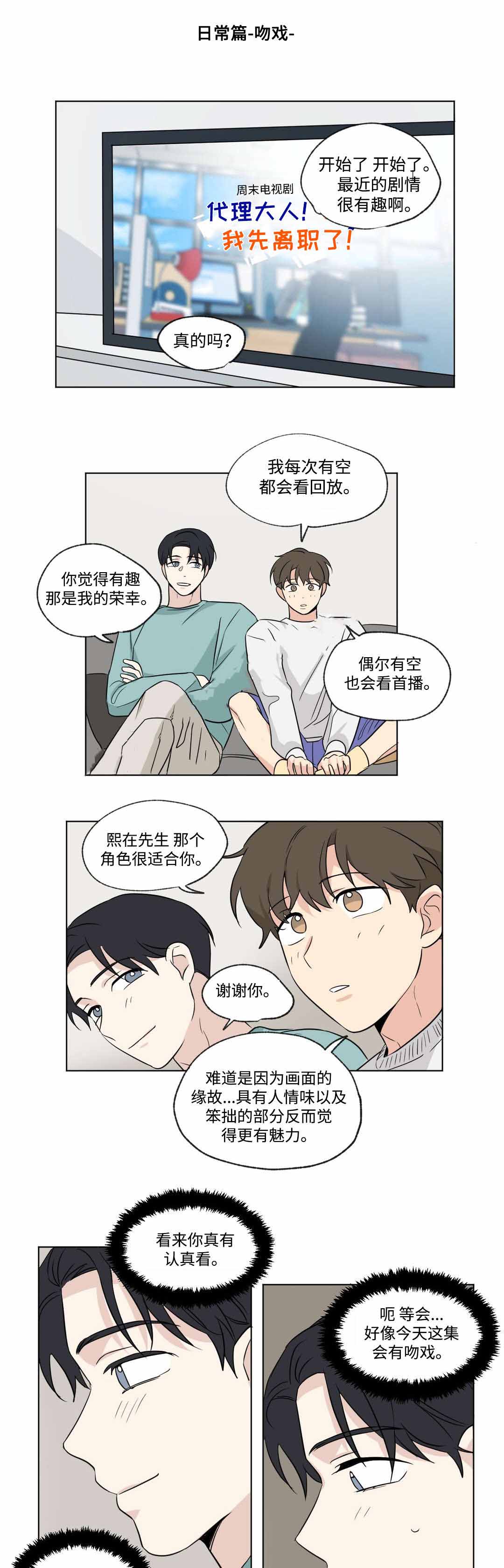 《越线拍摄/共同录制》漫画最新章节第56话免费下拉式在线观看章节第【7】张图片