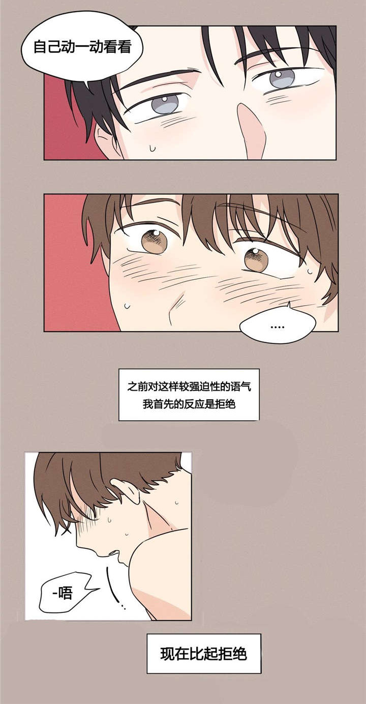 《越线拍摄/共同录制》漫画最新章节第25话免费下拉式在线观看章节第【5】张图片