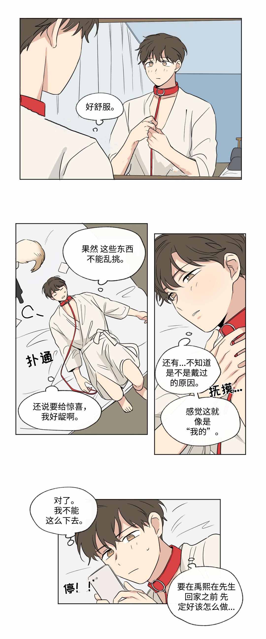 《越线拍摄/共同录制》漫画最新章节第55话免费下拉式在线观看章节第【5】张图片