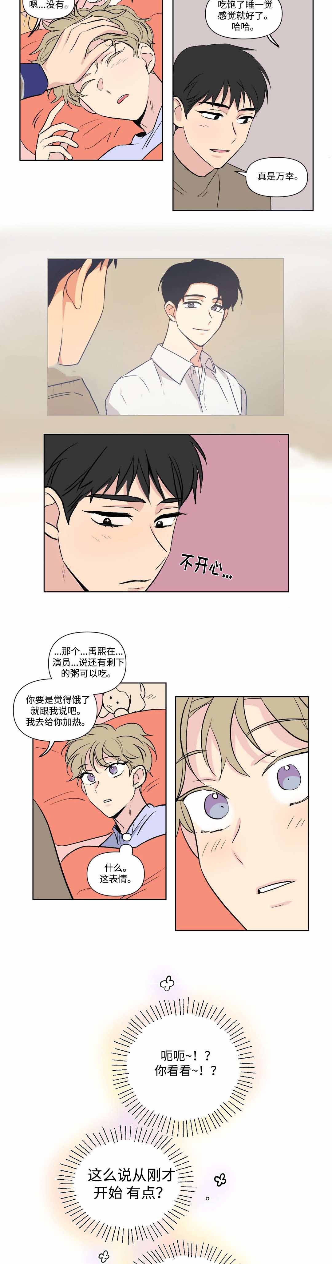 《越线拍摄/共同录制》漫画最新章节第70话免费下拉式在线观看章节第【7】张图片