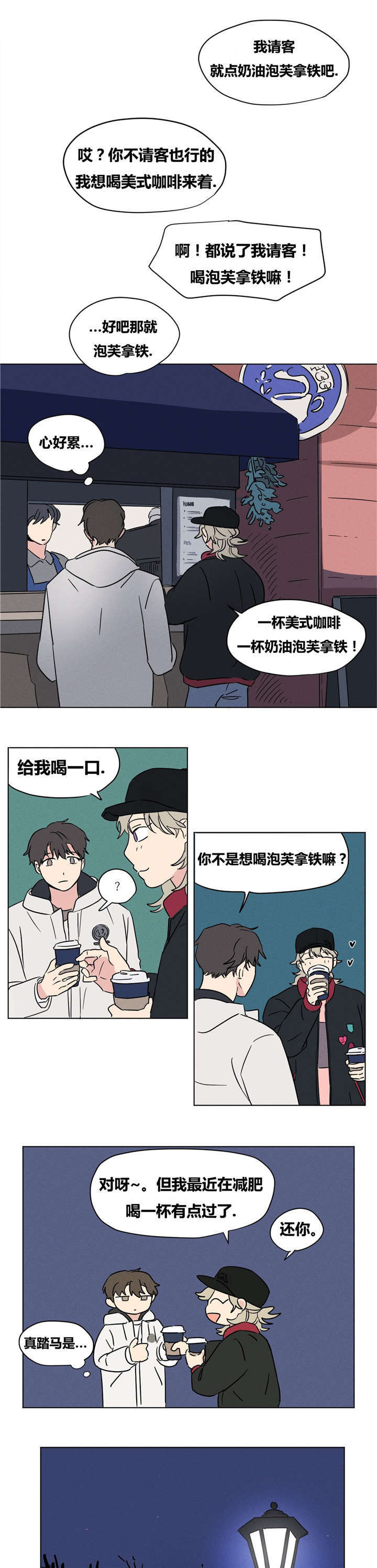 《越线拍摄/共同录制》漫画最新章节第11话免费下拉式在线观看章节第【25】张图片