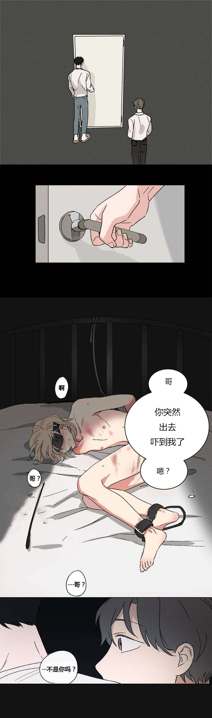 《越线拍摄/共同录制》漫画最新章节第2话免费下拉式在线观看章节第【17】张图片