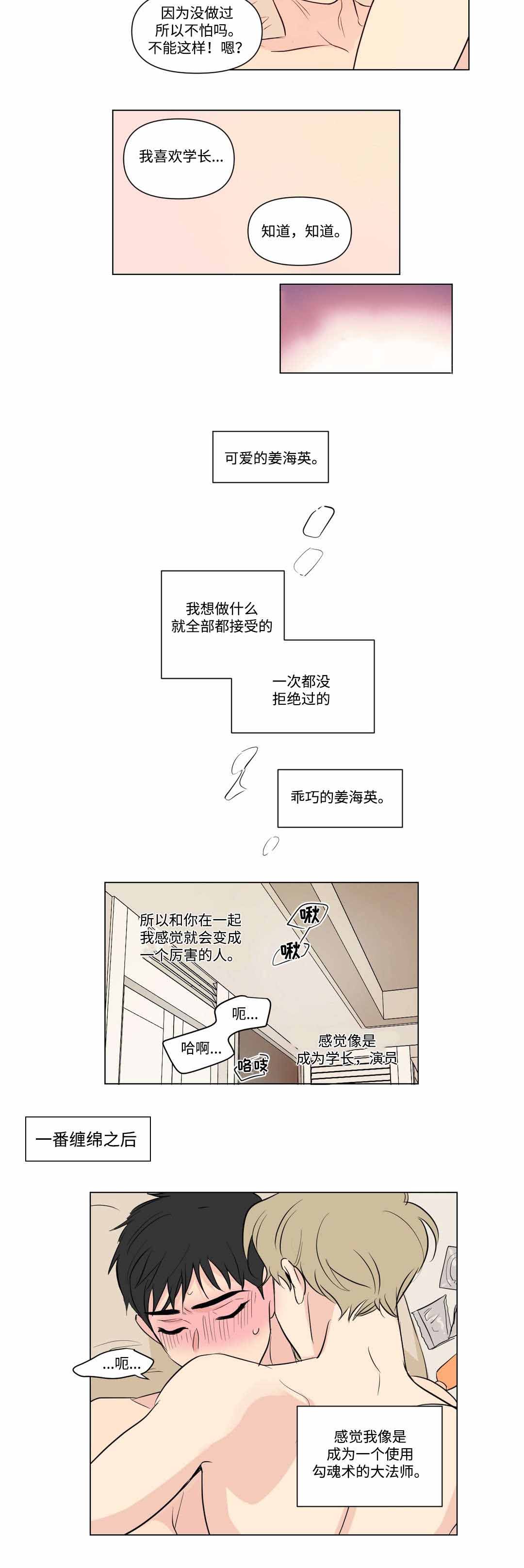 《越线拍摄/共同录制》漫画最新章节第65话免费下拉式在线观看章节第【21】张图片