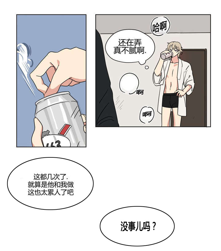 《越线拍摄/共同录制》漫画最新章节第29话免费下拉式在线观看章节第【1】张图片