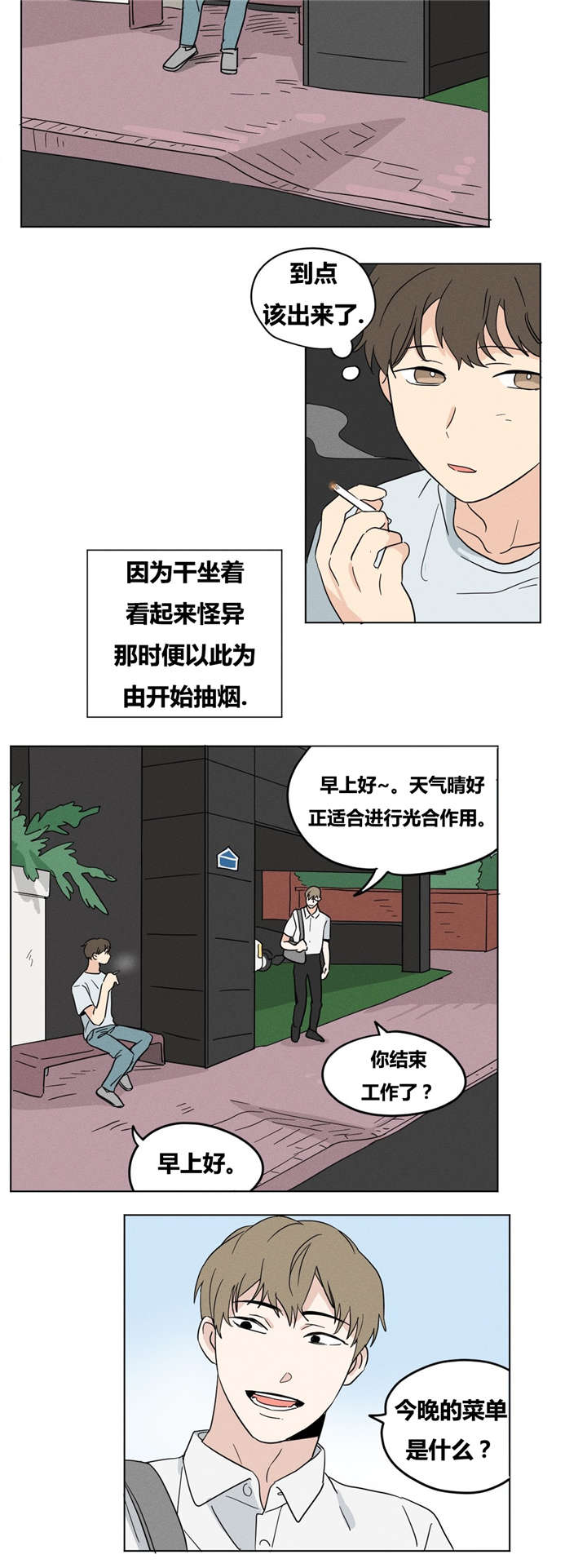 《越线拍摄/共同录制》漫画最新章节第17话免费下拉式在线观看章节第【7】张图片