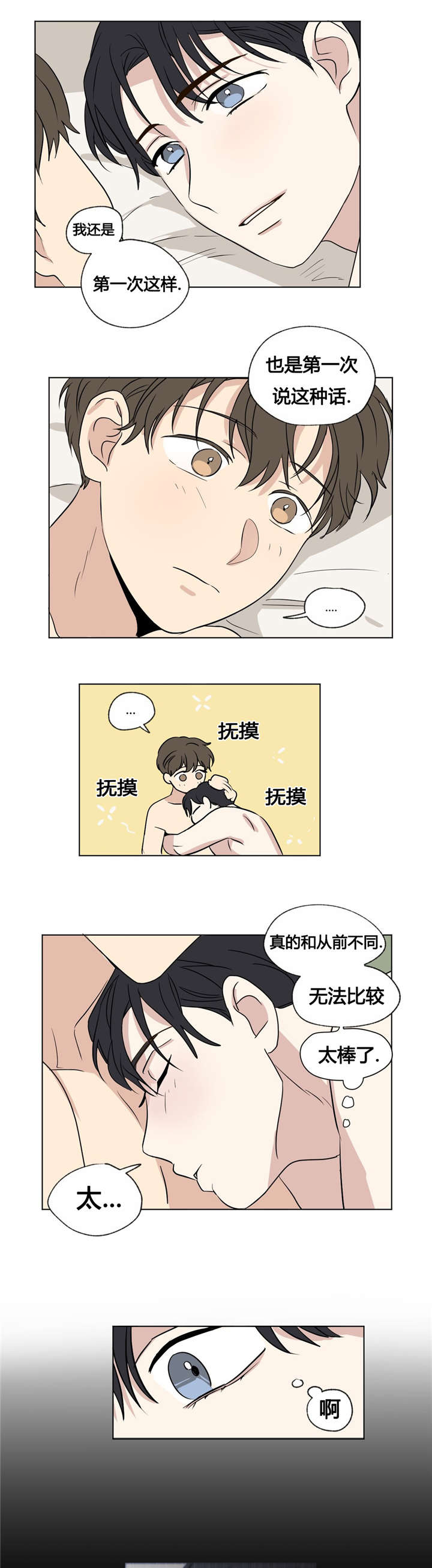 《越线拍摄/共同录制》漫画最新章节第34话免费下拉式在线观看章节第【25】张图片