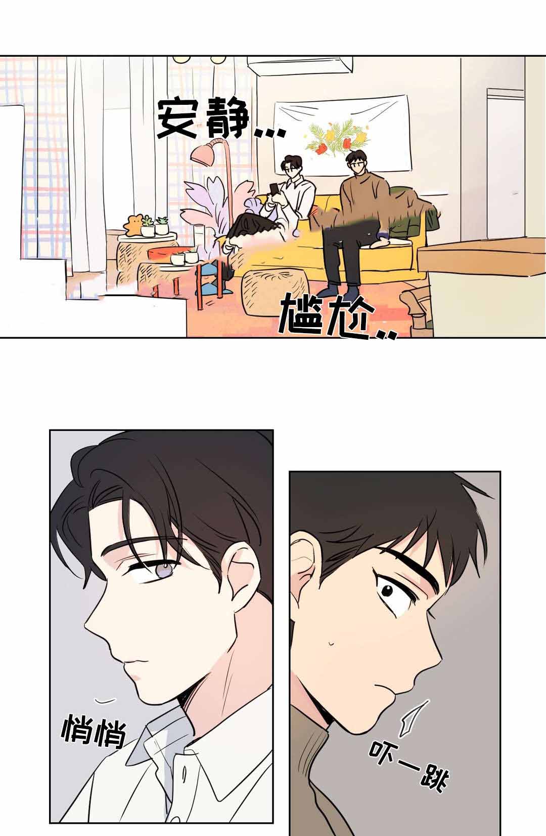 《越线拍摄/共同录制》漫画最新章节第69话免费下拉式在线观看章节第【1】张图片