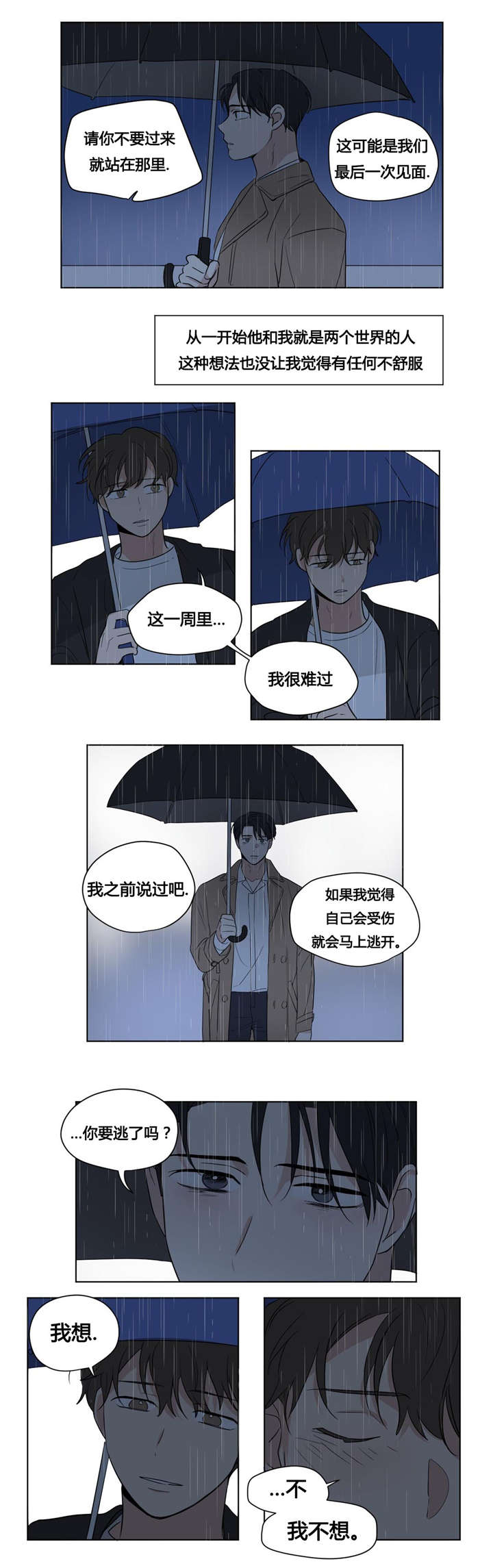 《越线拍摄/共同录制》漫画最新章节第43话免费下拉式在线观看章节第【5】张图片