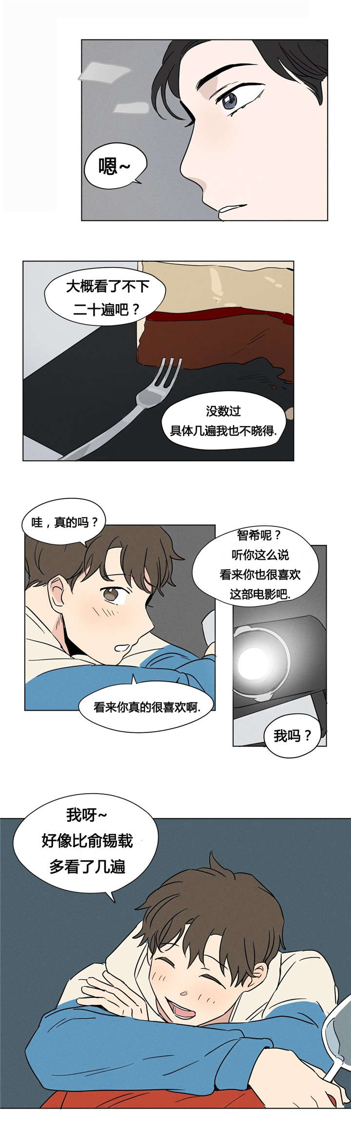 《越线拍摄/共同录制》漫画最新章节第7话免费下拉式在线观看章节第【17】张图片