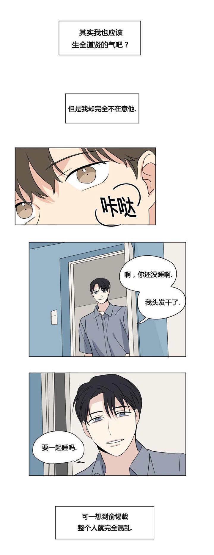 《越线拍摄/共同录制》漫画最新章节第45话免费下拉式在线观看章节第【5】张图片