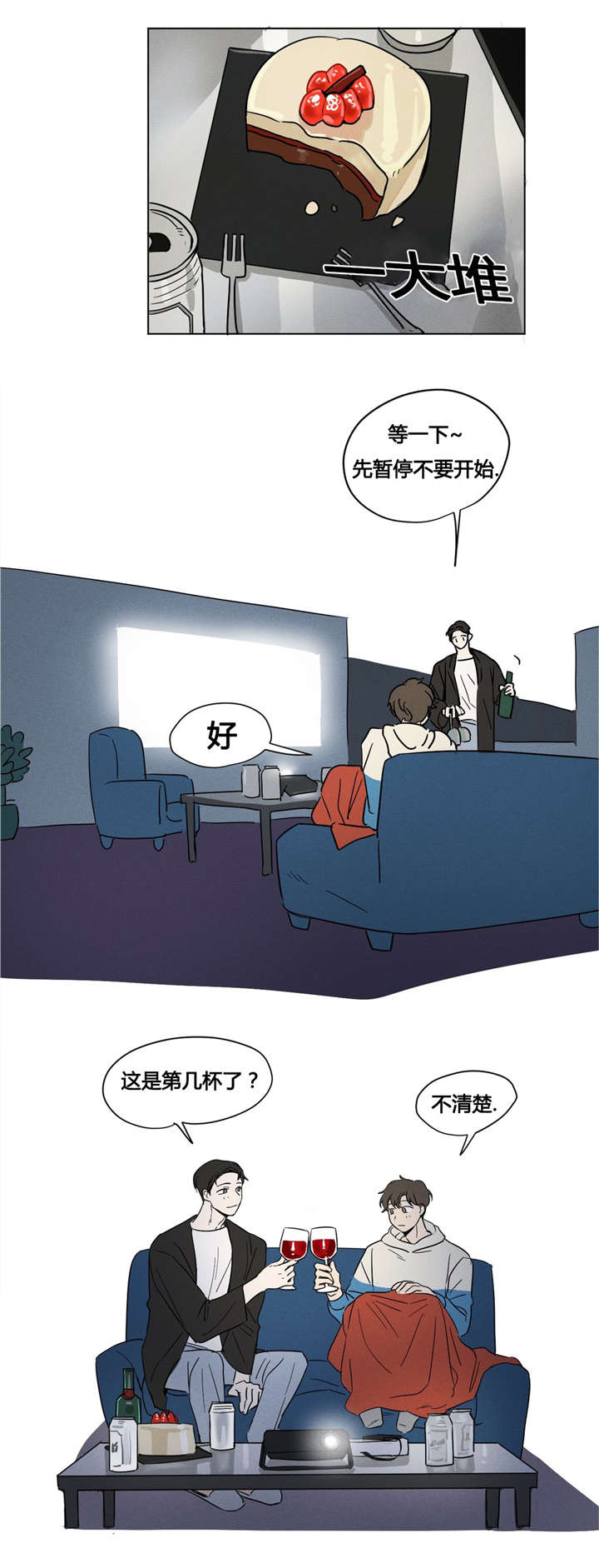 《越线拍摄/共同录制》漫画最新章节第7话免费下拉式在线观看章节第【11】张图片