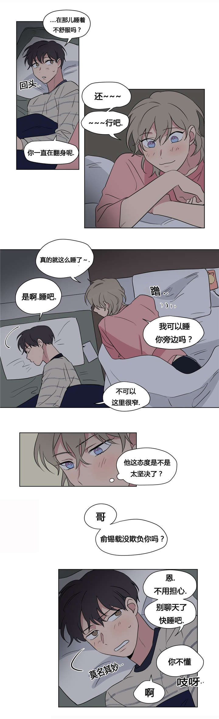 《越线拍摄/共同录制》漫画最新章节第39话免费下拉式在线观看章节第【7】张图片