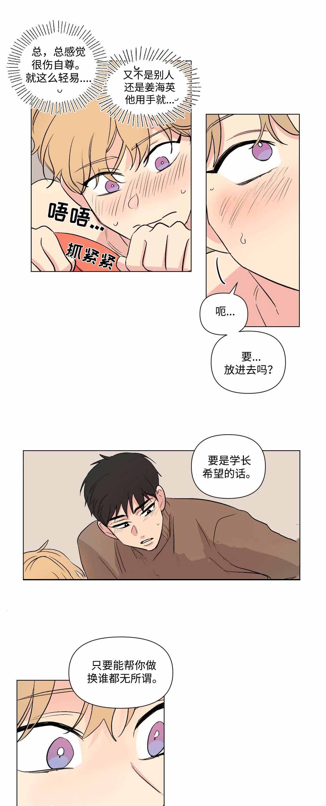 《越线拍摄/共同录制》漫画最新章节第72话免费下拉式在线观看章节第【13】张图片