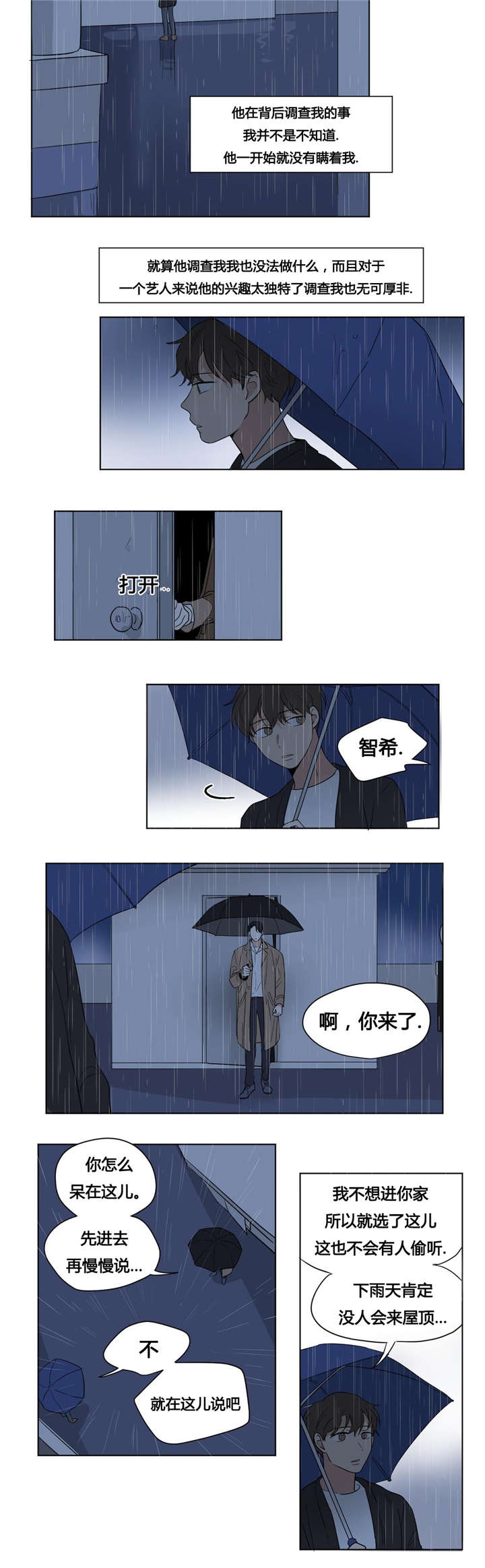 《越线拍摄/共同录制》漫画最新章节第43话免费下拉式在线观看章节第【3】张图片