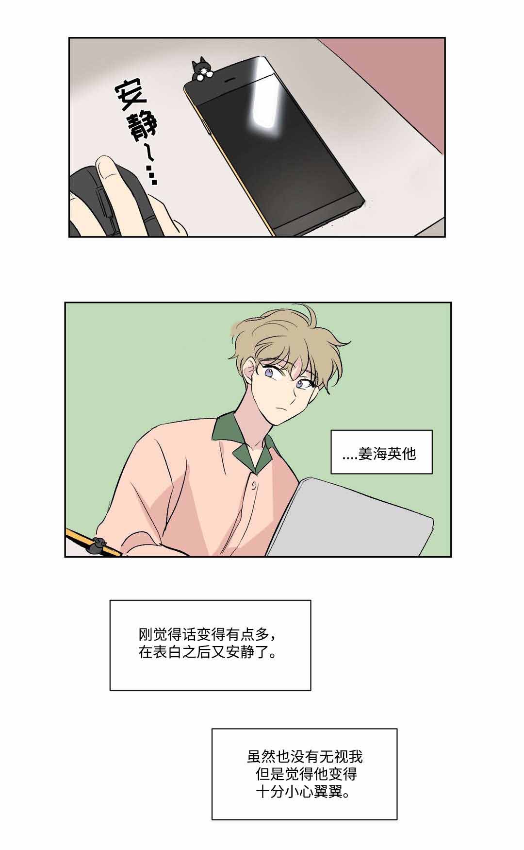 《越线拍摄/共同录制》漫画最新章节第76话免费下拉式在线观看章节第【1】张图片