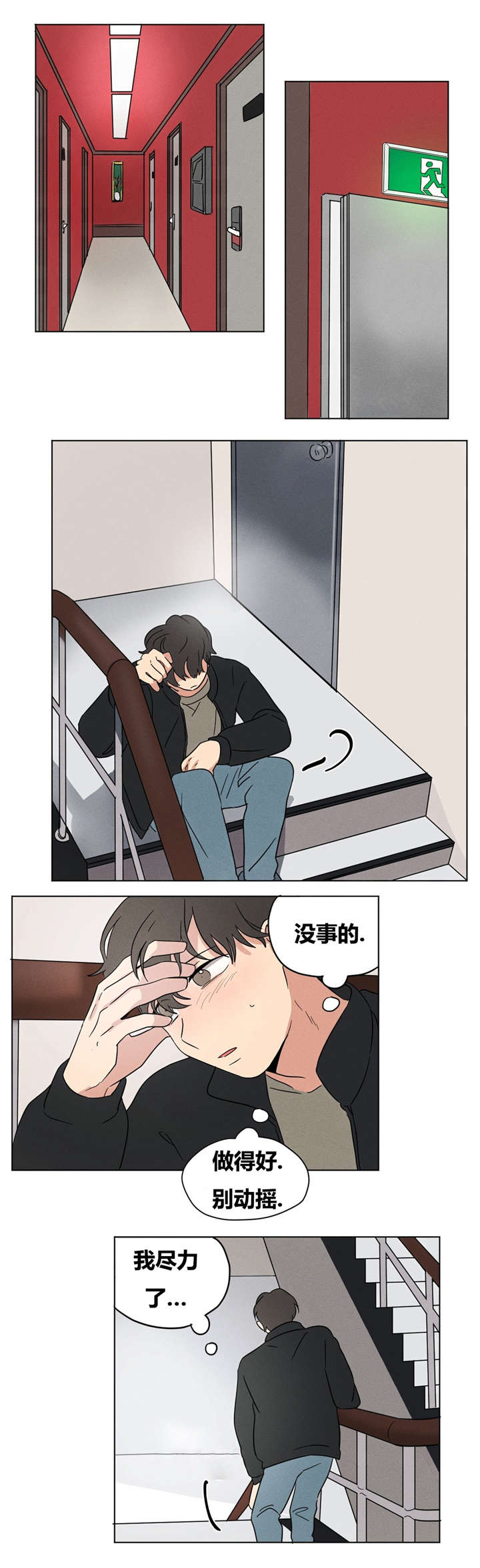 《越线拍摄/共同录制》漫画最新章节第14话免费下拉式在线观看章节第【17】张图片