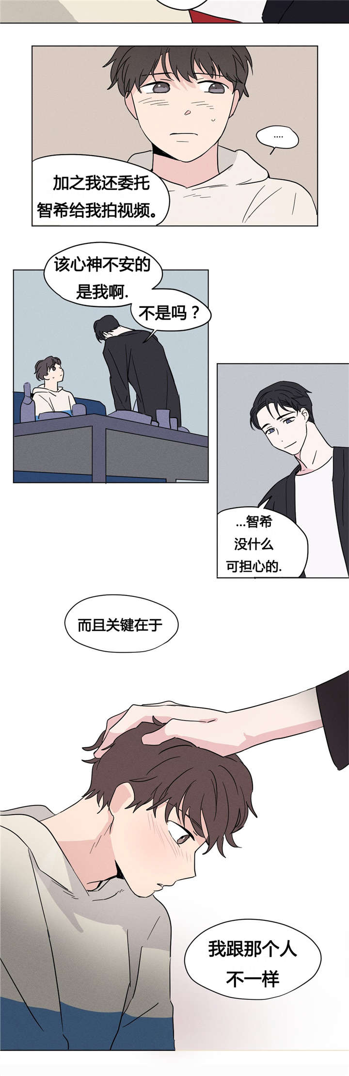 《越线拍摄/共同录制》漫画最新章节第8话免费下拉式在线观看章节第【19】张图片