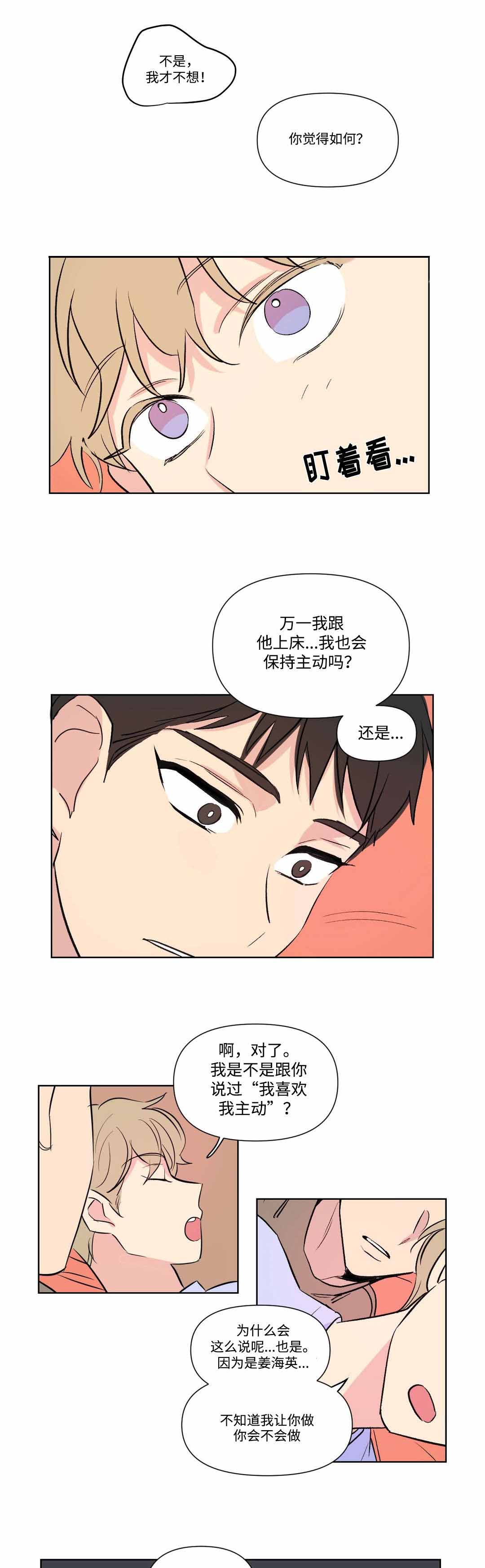 《越线拍摄/共同录制》漫画最新章节第71话免费下拉式在线观看章节第【11】张图片