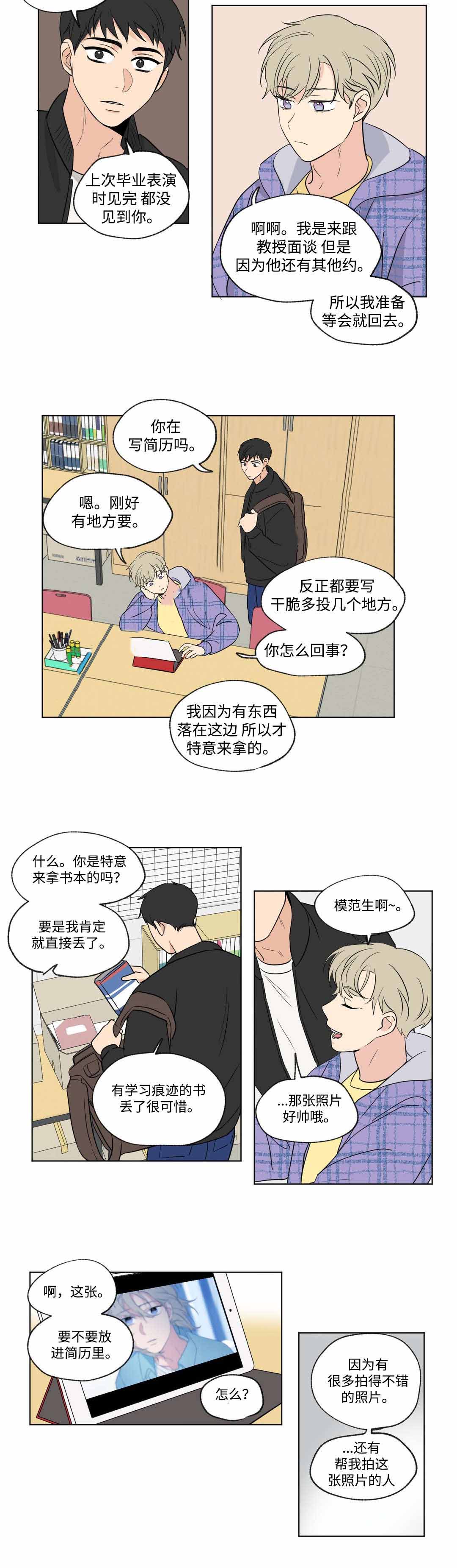 《越线拍摄/共同录制》漫画最新章节第57话免费下拉式在线观看章节第【11】张图片