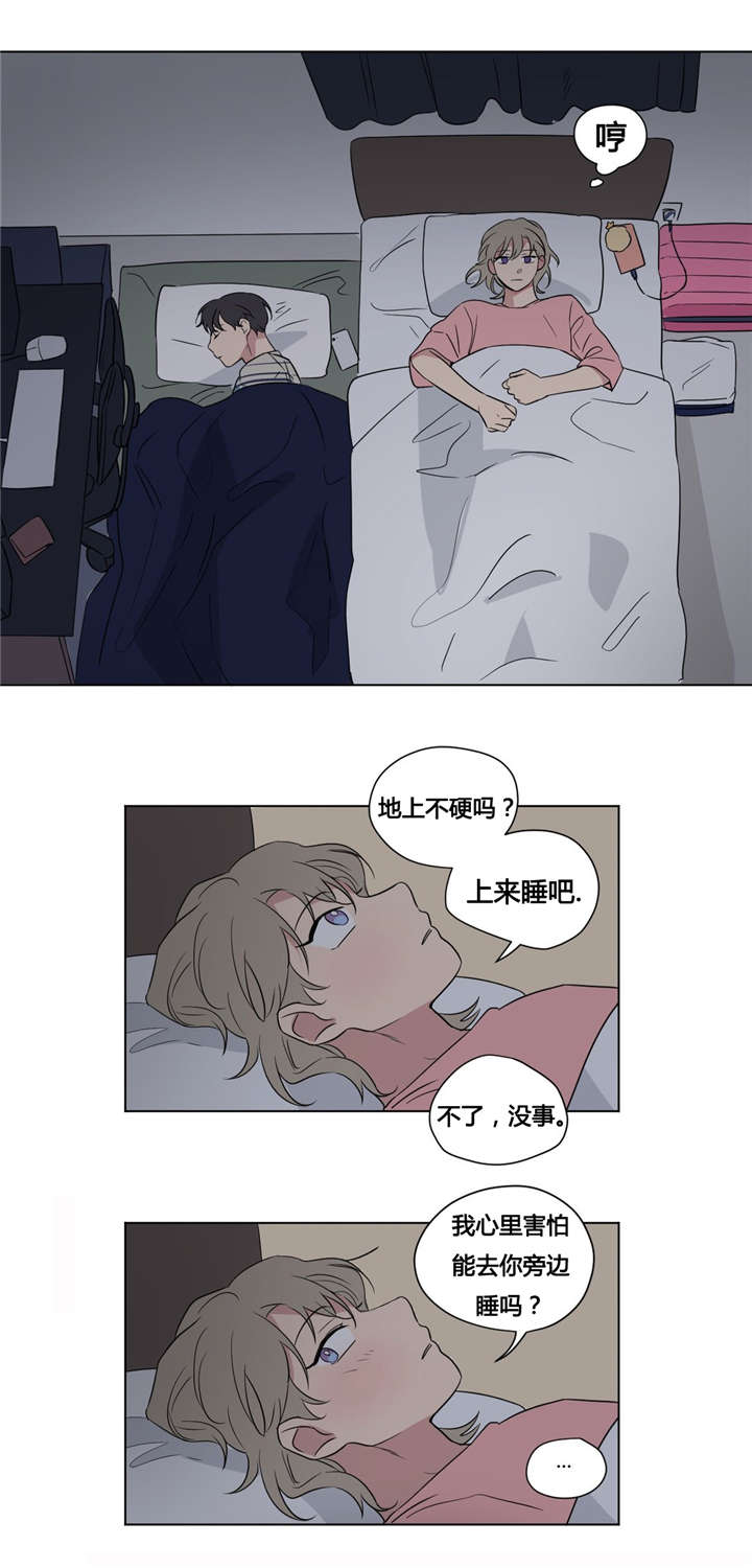 《越线拍摄/共同录制》漫画最新章节第39话免费下拉式在线观看章节第【3】张图片