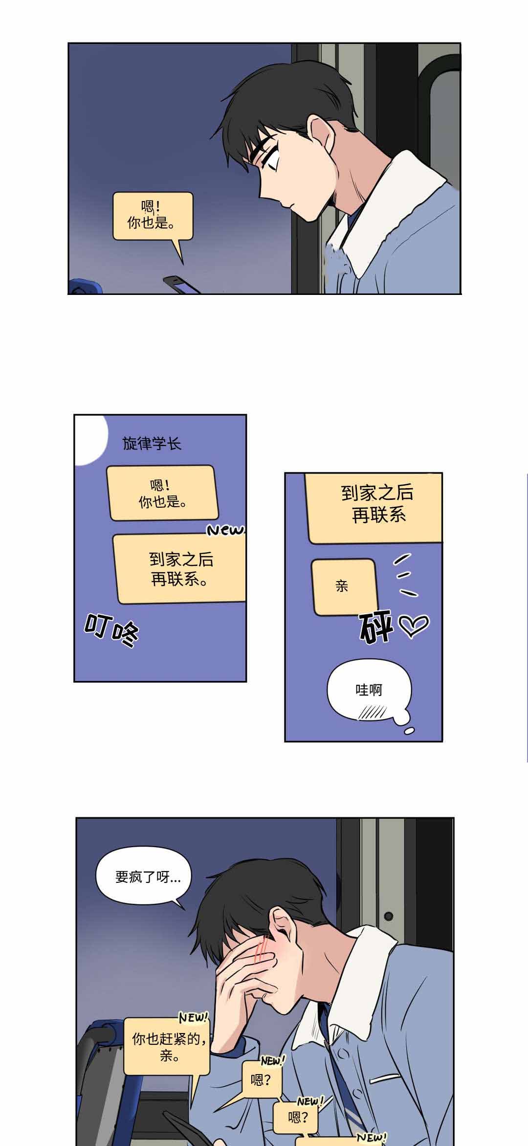 《越线拍摄/共同录制》漫画最新章节第63话免费下拉式在线观看章节第【17】张图片