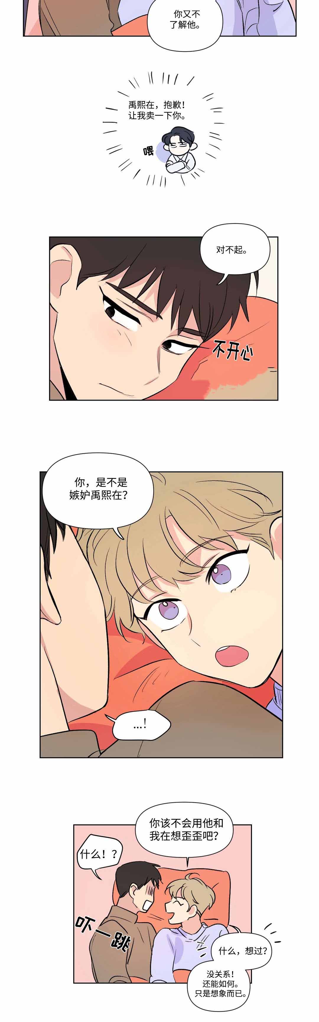 《越线拍摄/共同录制》漫画最新章节第71话免费下拉式在线观看章节第【9】张图片