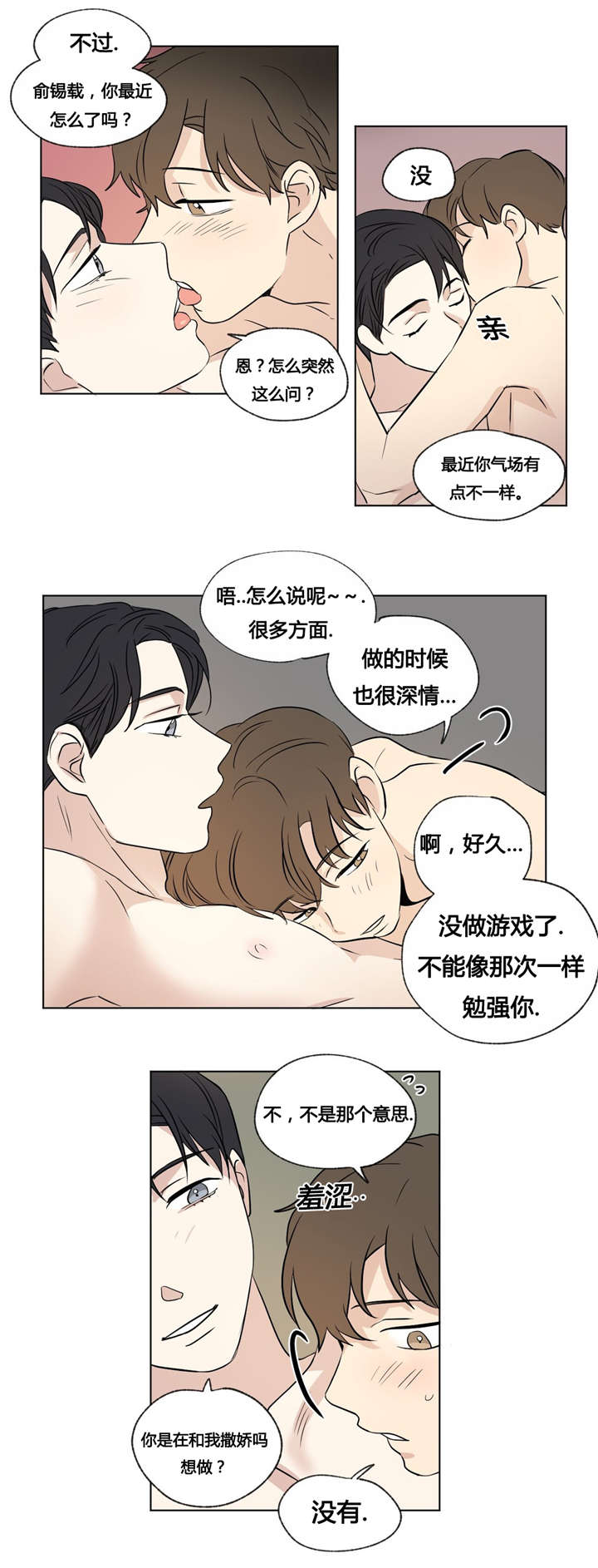 《越线拍摄/共同录制》漫画最新章节第34话免费下拉式在线观看章节第【11】张图片