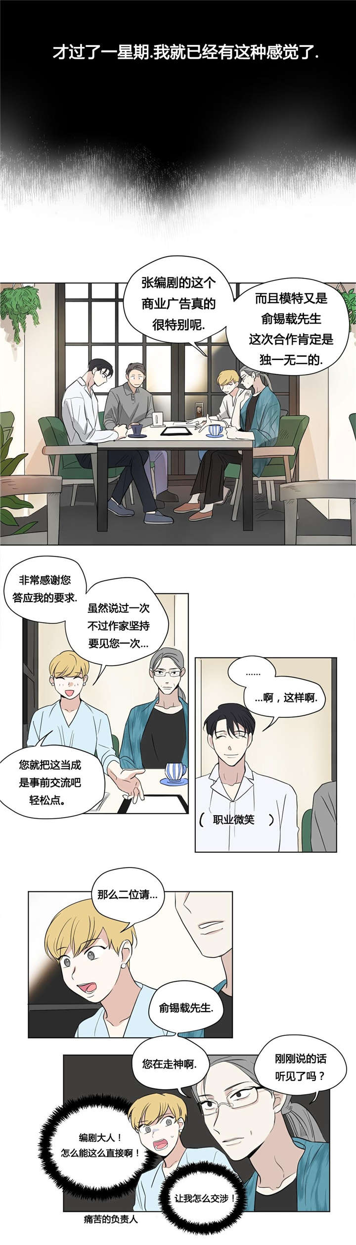 《越线拍摄/共同录制》漫画最新章节第42话免费下拉式在线观看章节第【17】张图片