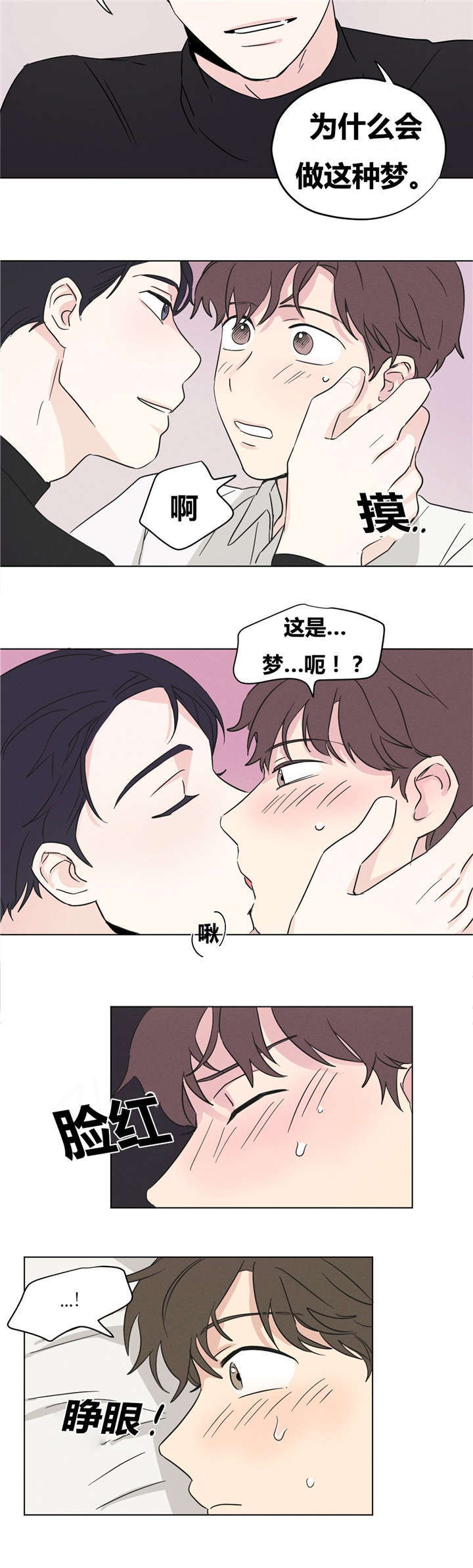 《越线拍摄/共同录制》漫画最新章节第11话免费下拉式在线观看章节第【5】张图片