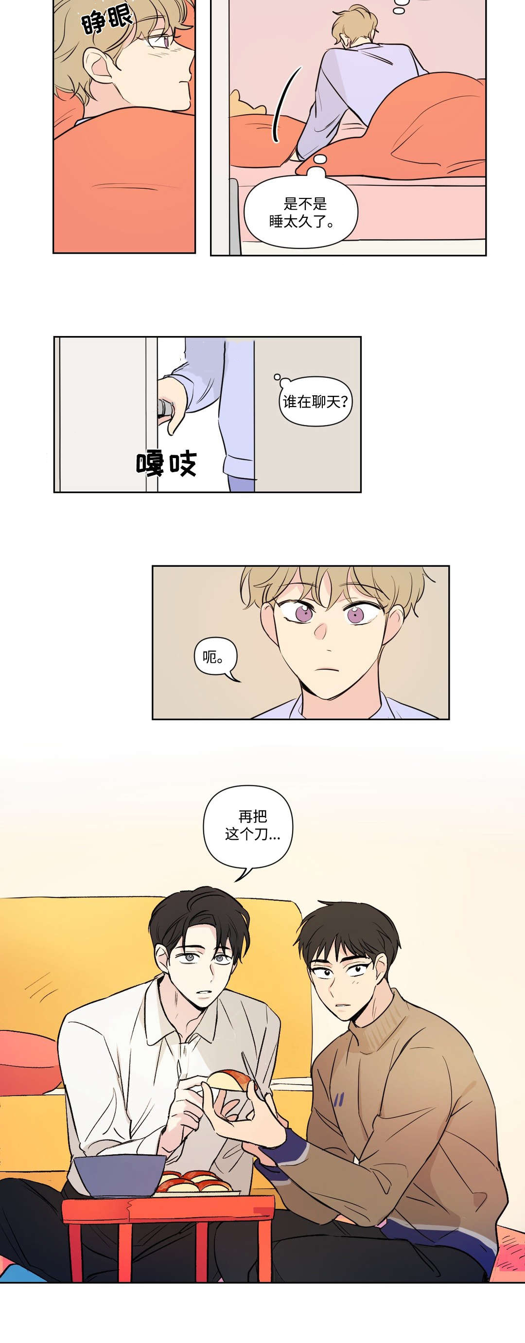 《越线拍摄/共同录制》漫画最新章节第69话免费下拉式在线观看章节第【17】张图片