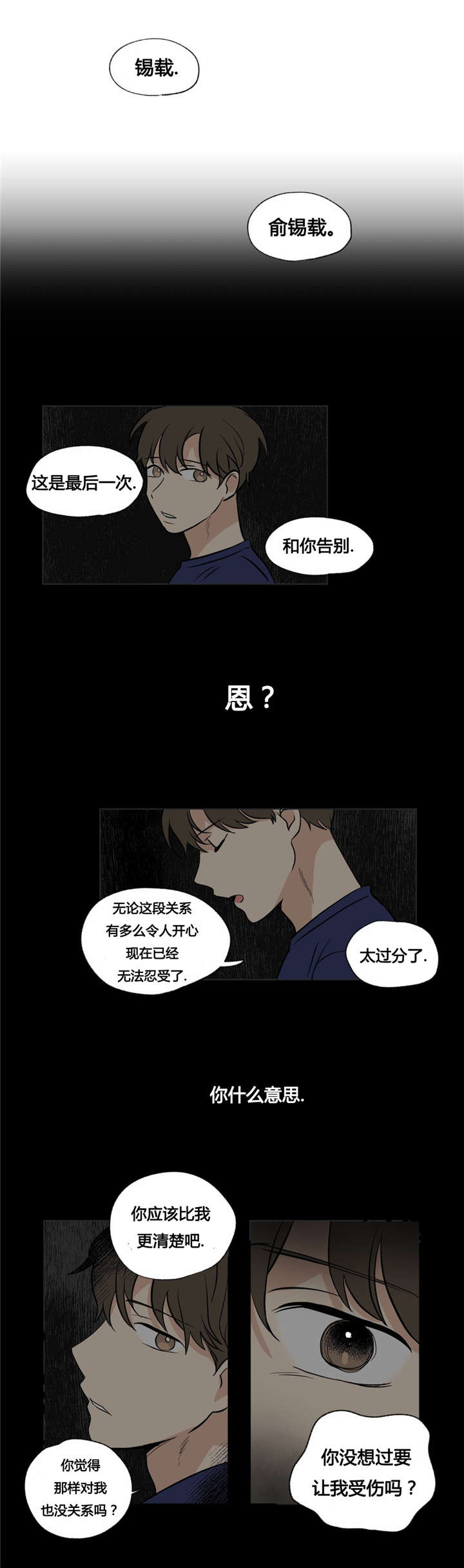 《越线拍摄/共同录制》漫画最新章节第35话免费下拉式在线观看章节第【7】张图片