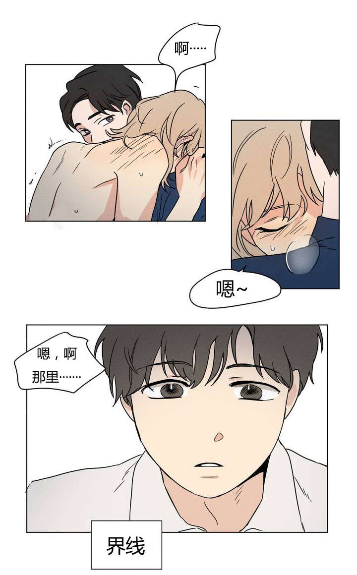 《越线拍摄/共同录制》漫画最新章节第4话免费下拉式在线观看章节第【27】张图片