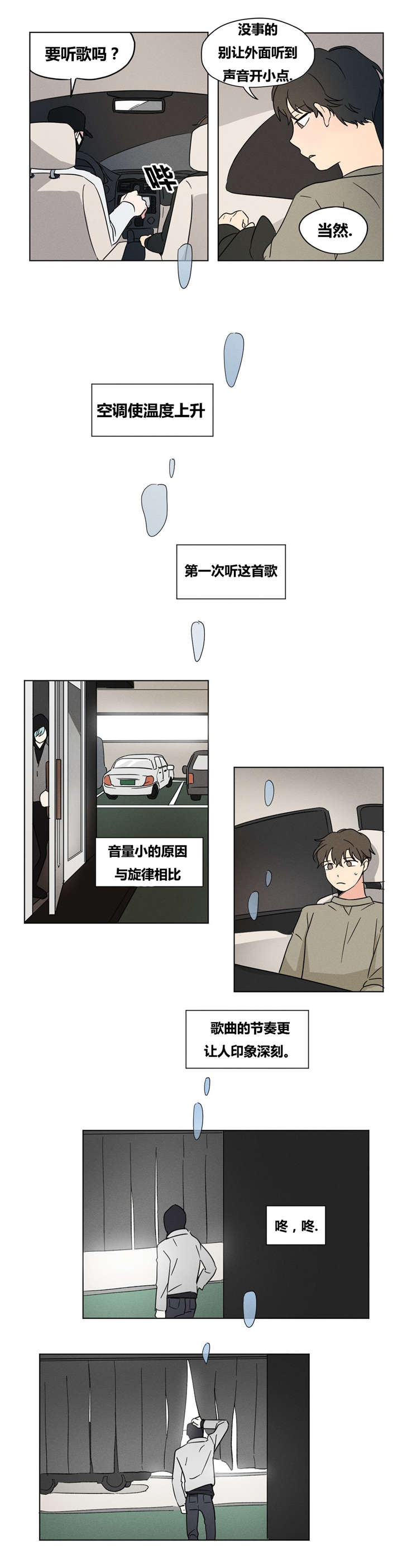 《越线拍摄/共同录制》漫画最新章节第14话免费下拉式在线观看章节第【25】张图片