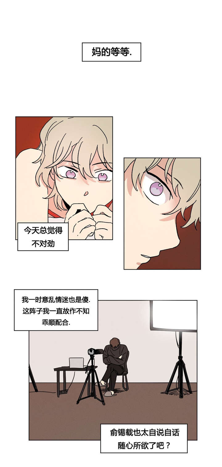 《越线拍摄/共同录制》漫画最新章节第22话免费下拉式在线观看章节第【1】张图片