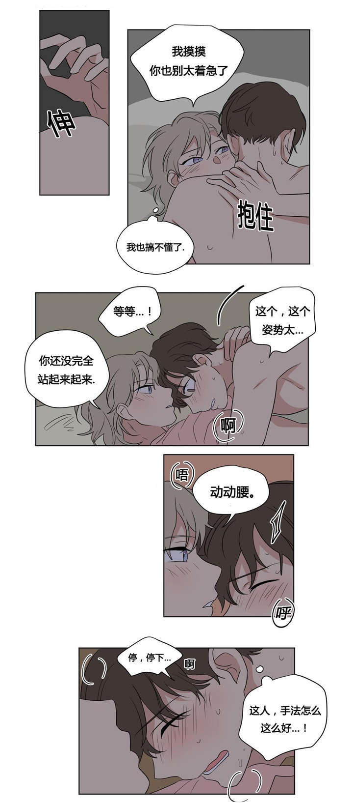 《越线拍摄/共同录制》漫画最新章节第40话免费下拉式在线观看章节第【5】张图片