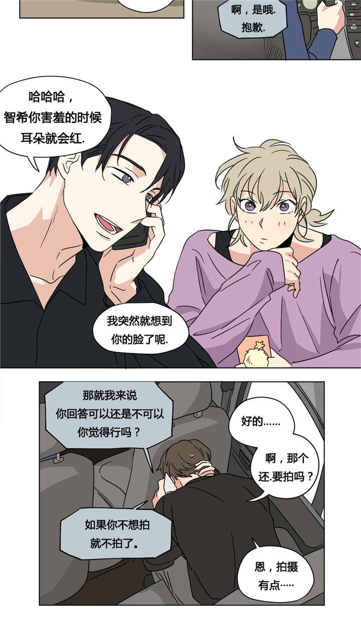 《越线拍摄/共同录制》漫画最新章节第27话免费下拉式在线观看章节第【11】张图片