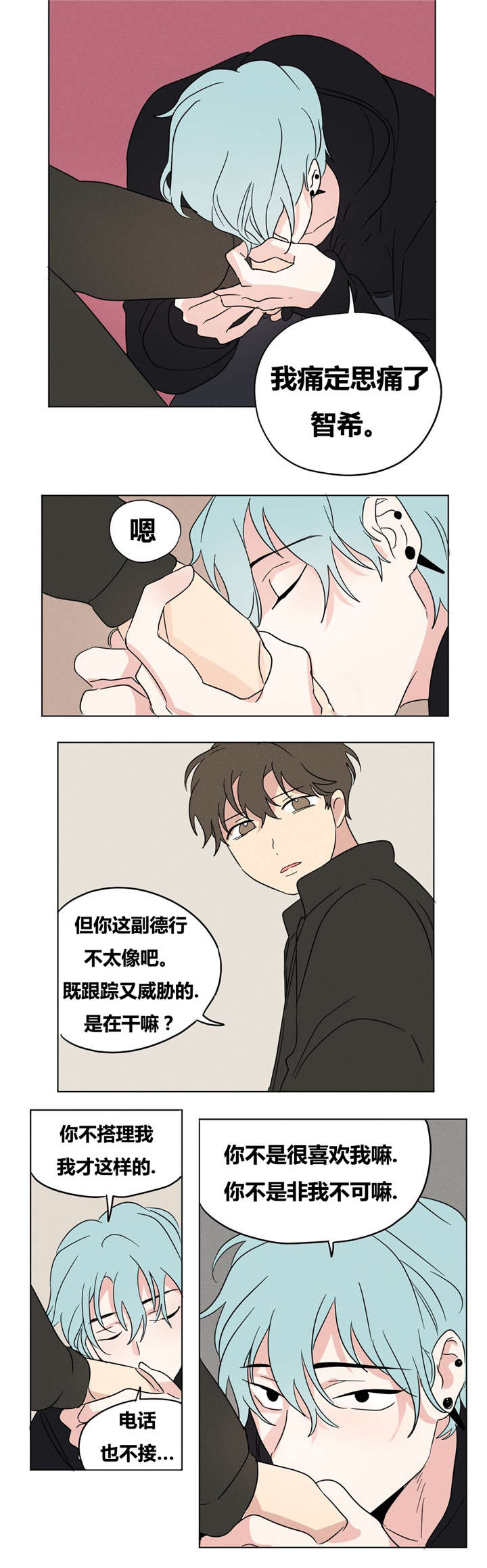 《越线拍摄/共同录制》漫画最新章节第14话免费下拉式在线观看章节第【7】张图片