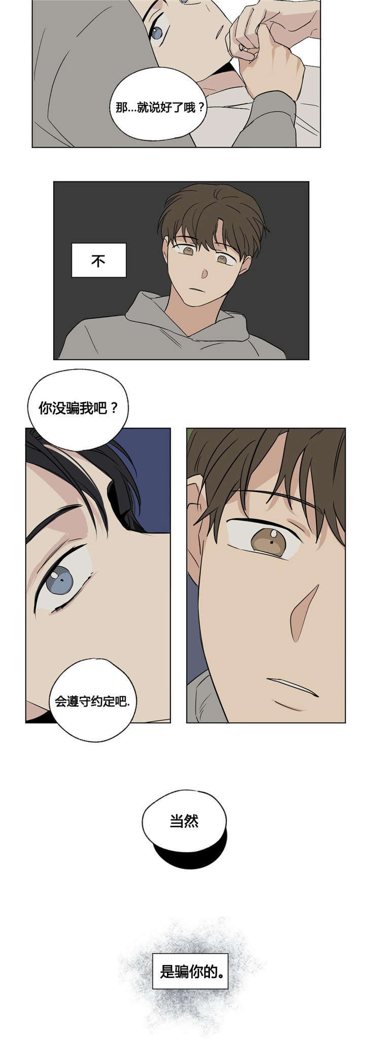 《越线拍摄/共同录制》漫画最新章节第45话免费下拉式在线观看章节第【23】张图片