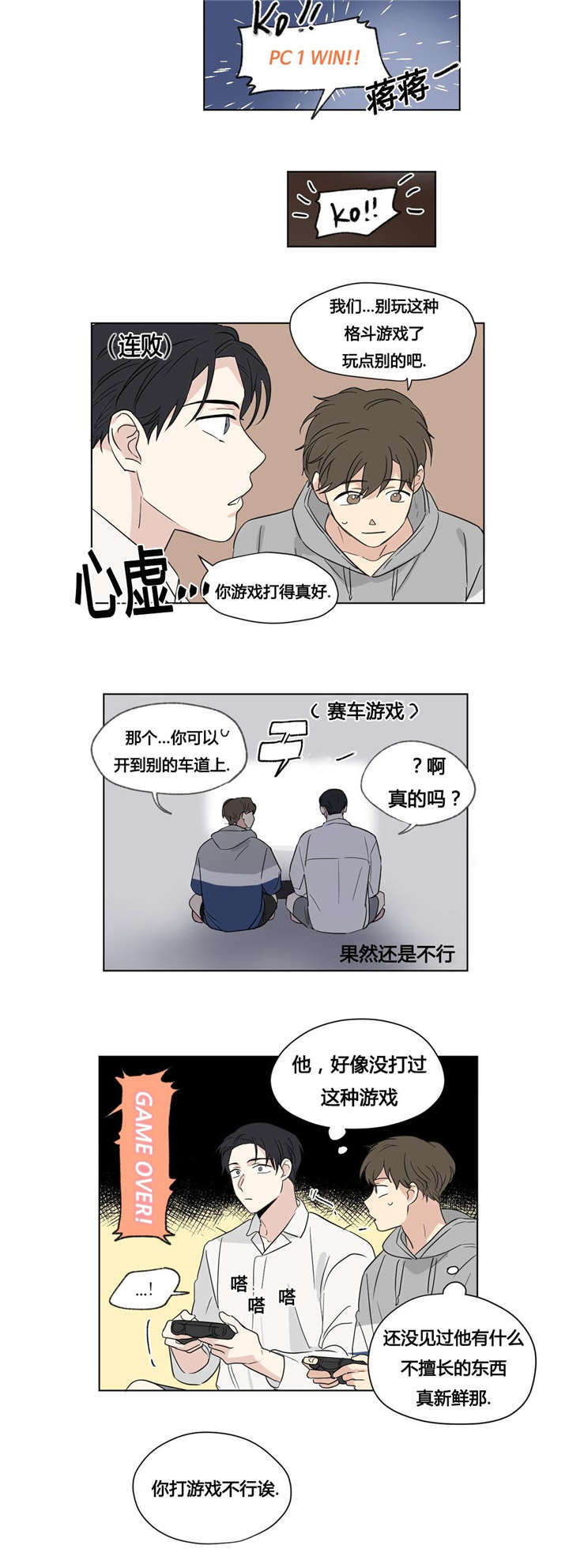 《越线拍摄/共同录制》漫画最新章节第45话免费下拉式在线观看章节第【17】张图片