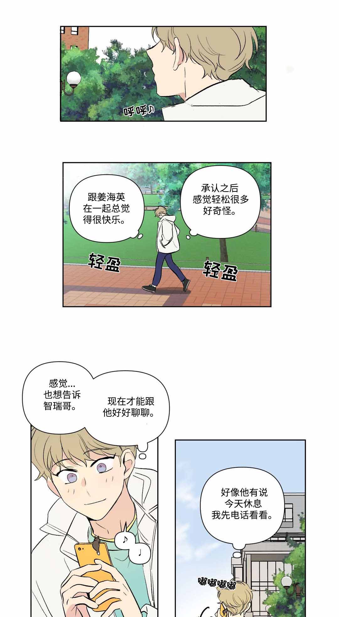 《越线拍摄/共同录制》漫画最新章节第77话免费下拉式在线观看章节第【11】张图片