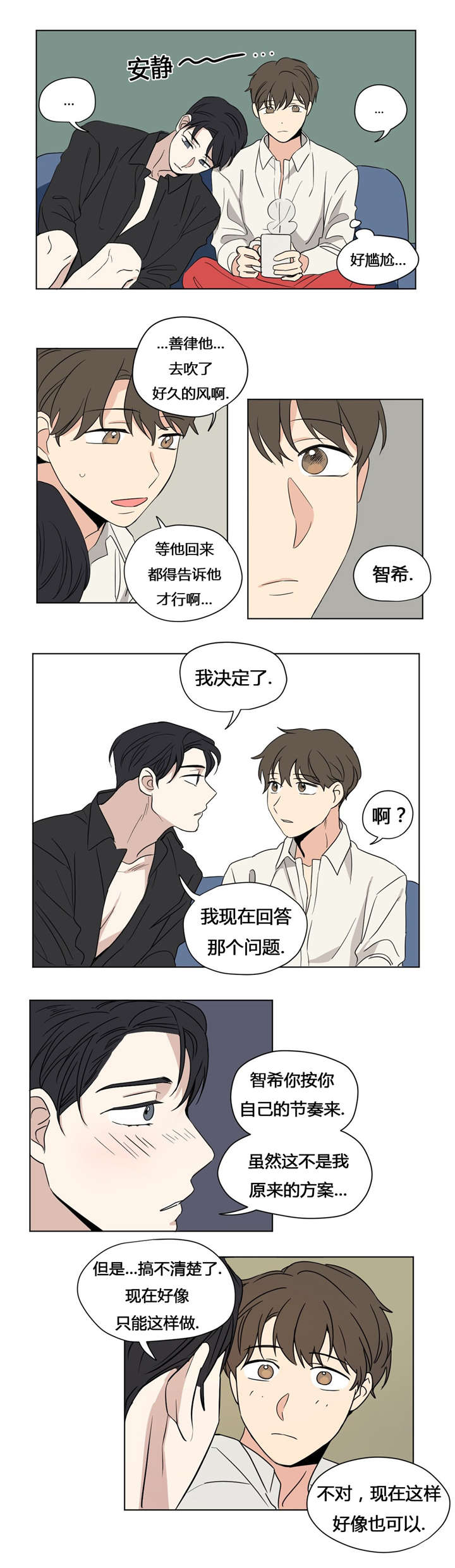 《越线拍摄/共同录制》漫画最新章节第32话免费下拉式在线观看章节第【11】张图片