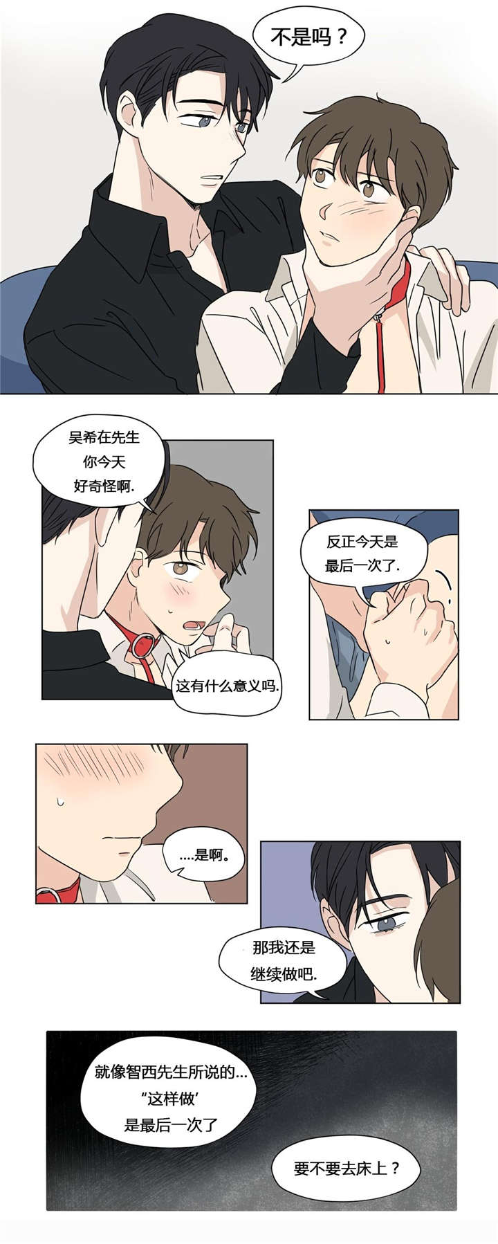 《越线拍摄/共同录制》漫画最新章节第28话免费下拉式在线观看章节第【15】张图片