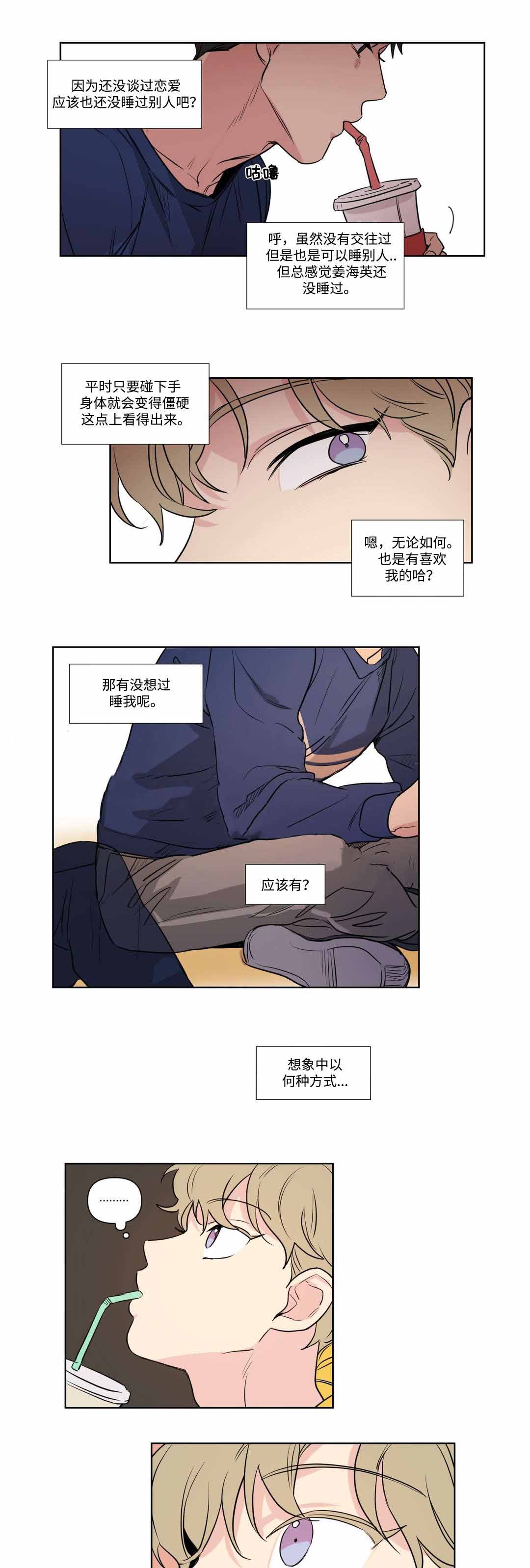 《越线拍摄/共同录制》漫画最新章节第62话免费下拉式在线观看章节第【9】张图片