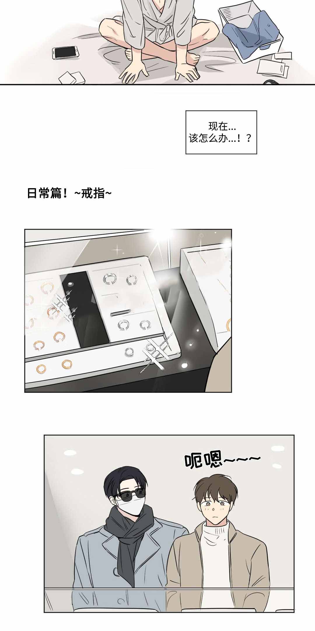 《越线拍摄/共同录制》漫画最新章节第54话免费下拉式在线观看章节第【9】张图片