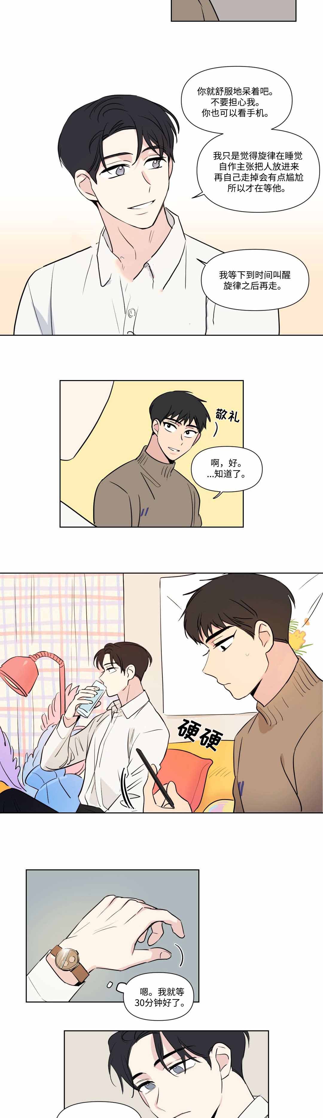 《越线拍摄/共同录制》漫画最新章节第69话免费下拉式在线观看章节第【3】张图片