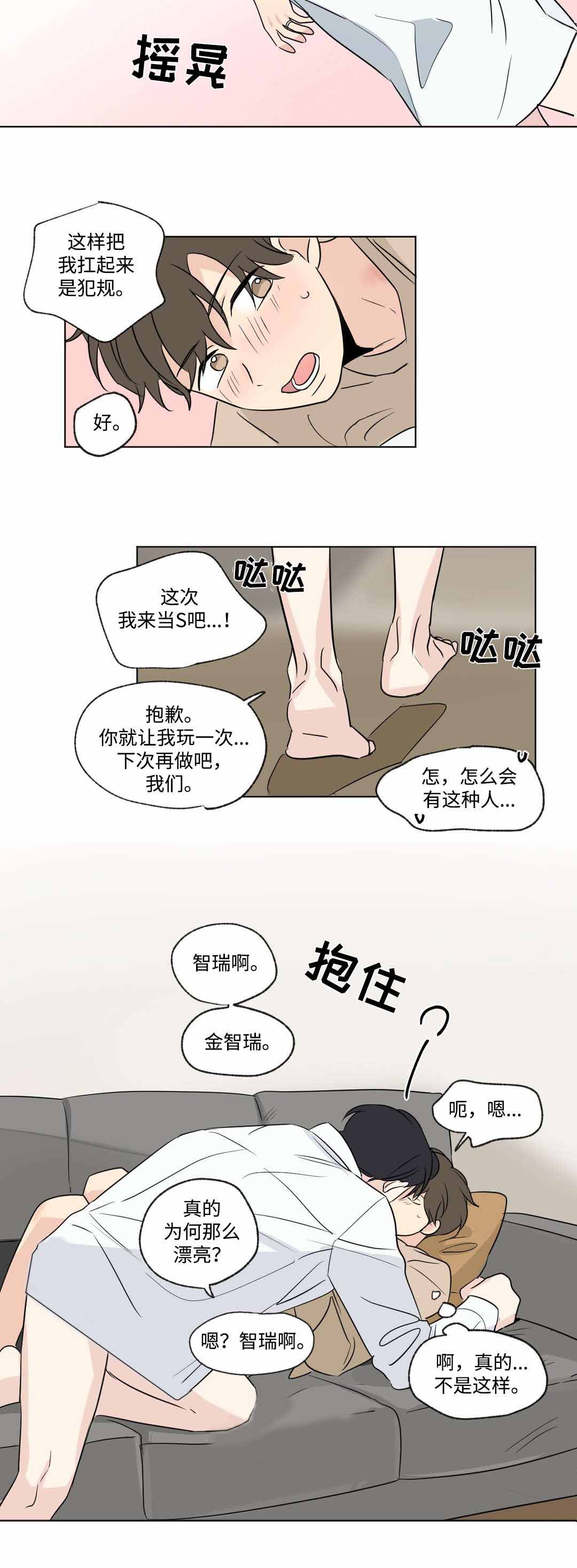 《越线拍摄/共同录制》漫画最新章节第57话免费下拉式在线观看章节第【5】张图片