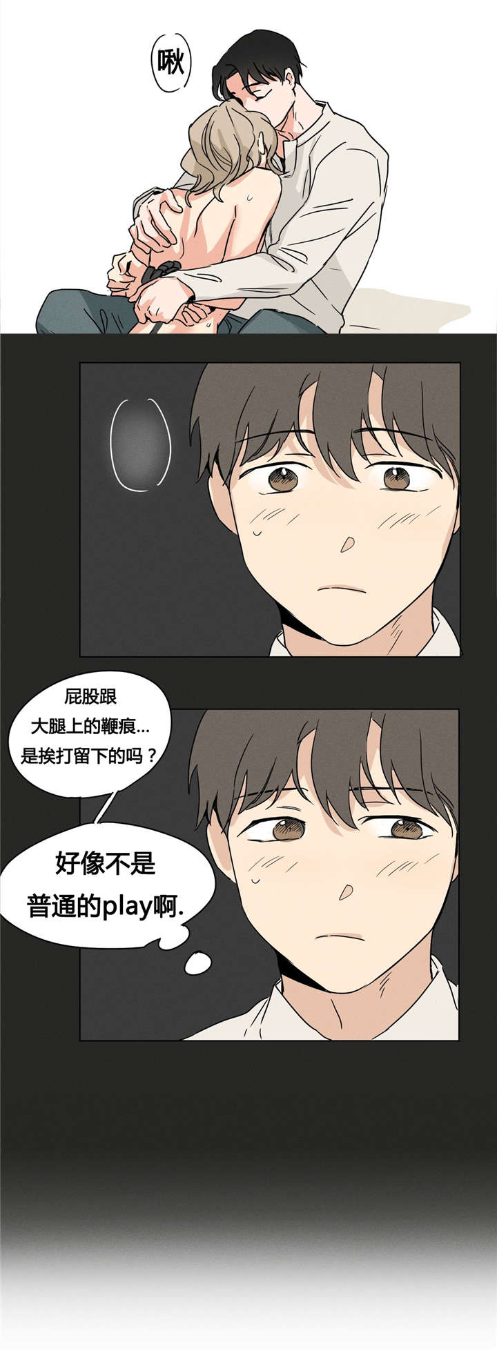 《越线拍摄/共同录制》漫画最新章节第3话免费下拉式在线观看章节第【5】张图片