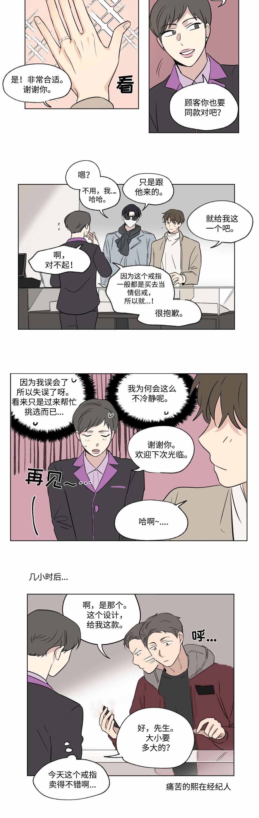 《越线拍摄/共同录制》漫画最新章节第54话免费下拉式在线观看章节第【15】张图片